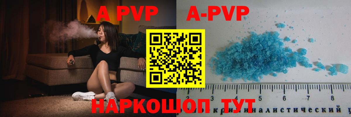 А ПВП кристаллы  APVP СК КРИС  APVP VHQ  Вход с VPN  Касимов 