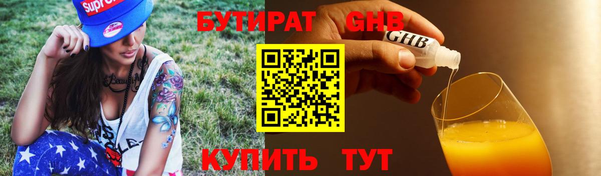 Касимов  БУТИРАТ буратино  Вход с VPN 