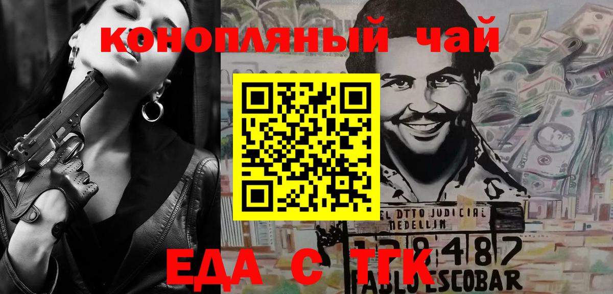 Cannafood конопля  Вход с VPN  Касимов 