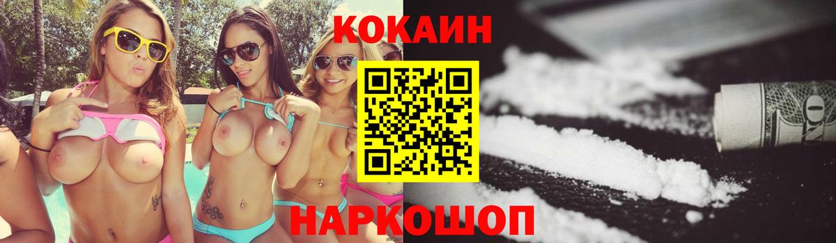 Кокаин Columbia Касимов