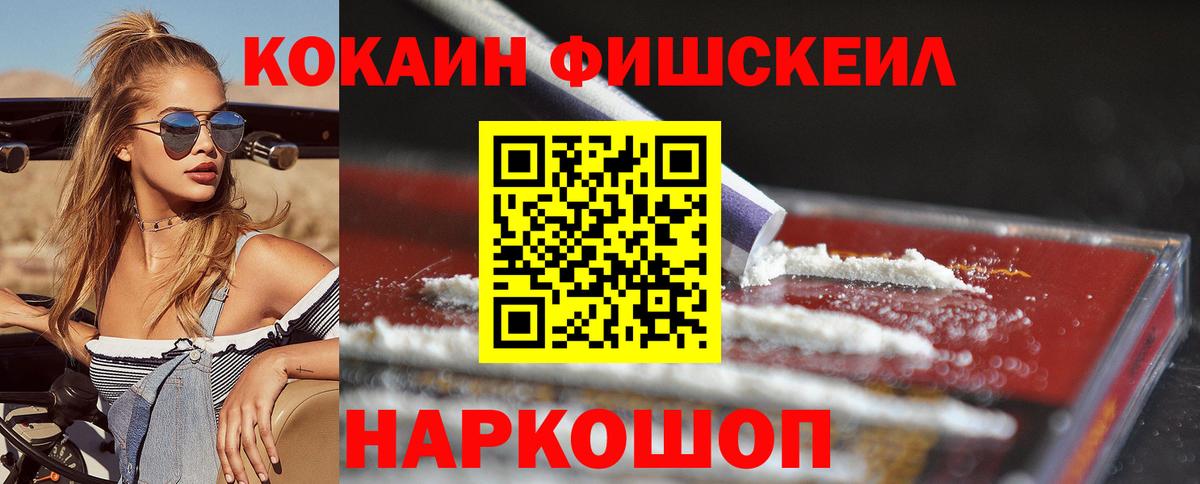 Кокаин Эквадор  Cocaine 99%  Вход с VPN  Касимов 
