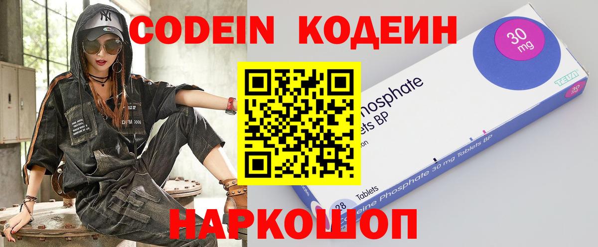 Codein напиток Lean (лин)  Вход с VPN  Касимов  Кодеиновый сироп Lean Purple Drank 