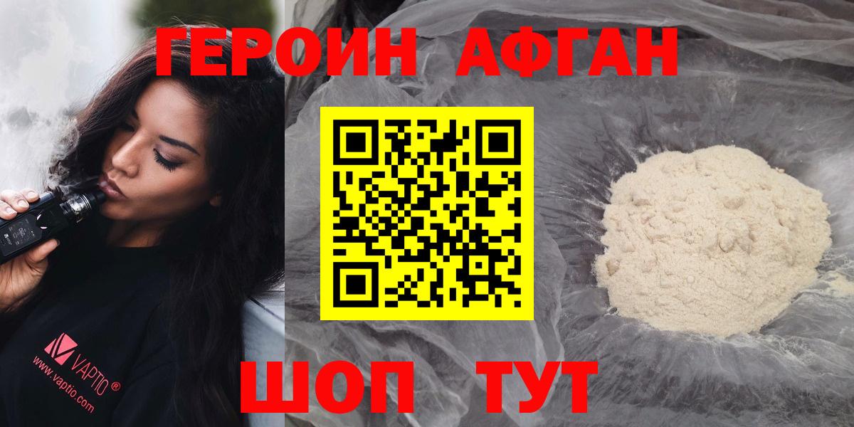 ГЕРОИН хмурый  Вход с VPN  Касимов 