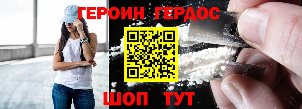 ГЕРОИН афганец Касимов