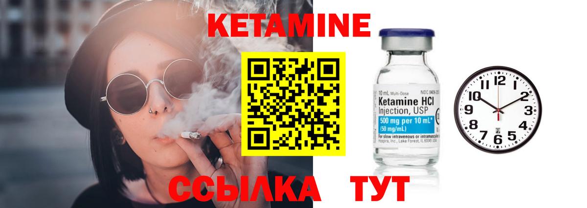 Кетамин VHQ  Вход с VPN  Касимов 