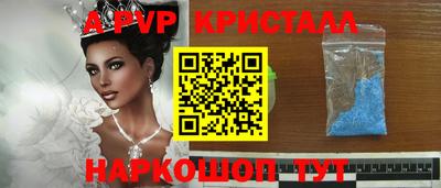 прущие крисы Комсомольск-на-Амуре