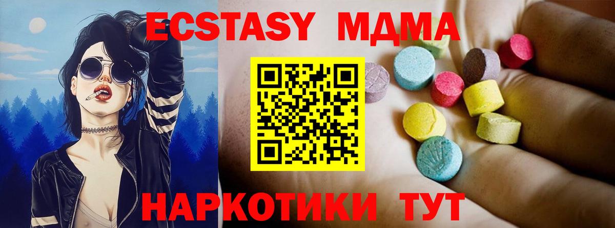 МДМА VHQ  Вход с VPN  MDMA  MDMA кристаллы  Касимов 