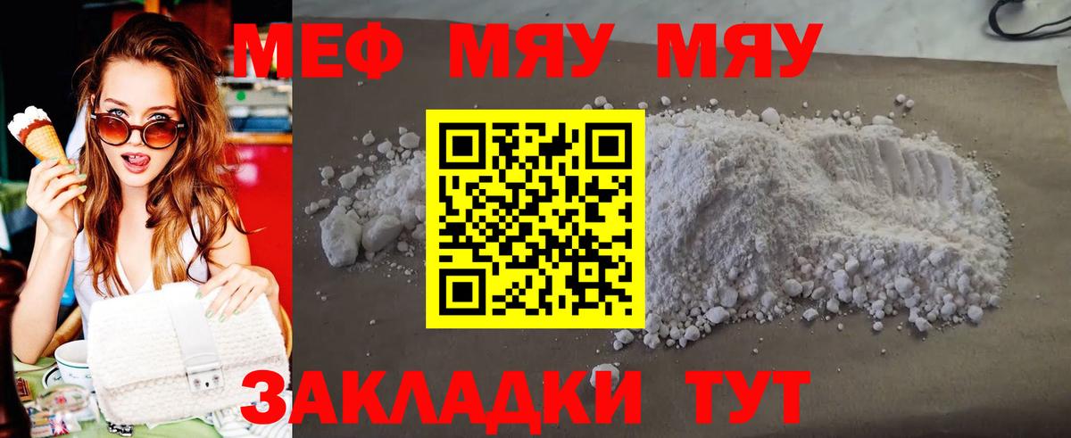 Мефедрон 4 MMC  Меф кристаллы  Мефедрон  Касимов  Вход с VPN 